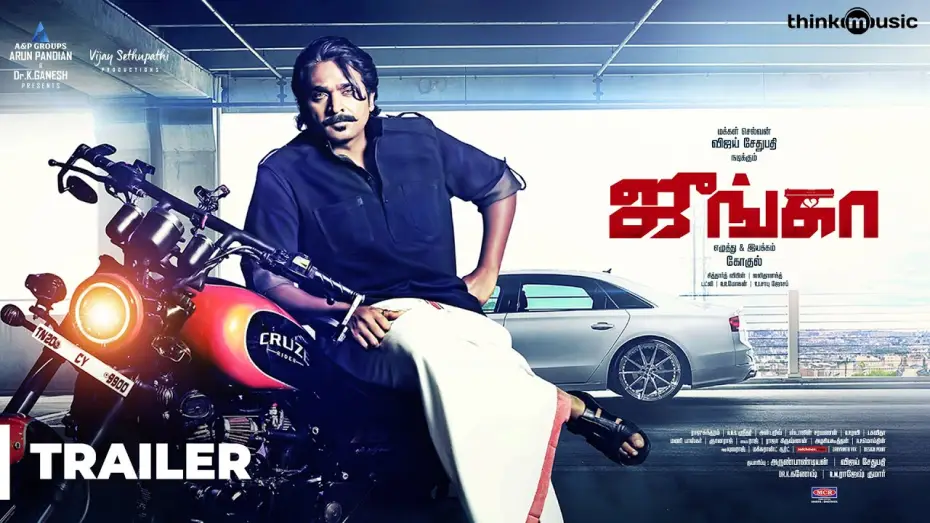 Видео к фильму ஜுங்கா | Junga Official Trailer | Vijay Sethupathi, Sayyeshaa, Madonna Sebastian | Siddharth Vipin | Gokul