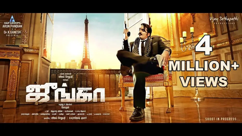Видео к фильму ஜுங்கா | Junga - Official Title Teaser | Vijay Sethupathi | Director Gokul | A&P Groups