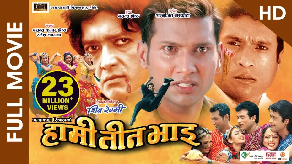 Видео к фильму हामी तीन भाइ — HAMI TEEN BHAI (HD) - Superhit Nepali Full Movie || Rajesh Hamal, Shree Krishna Stha., Nikhil Upreti