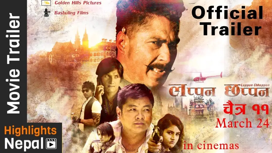 Видео к фильму Lappan Chhappan — LAPPAN CHHAPPAN (लप्पन छप्पन) New Nepali Movie Official Trailer 2017 Ft. Dayahang, Saugat, Arpan