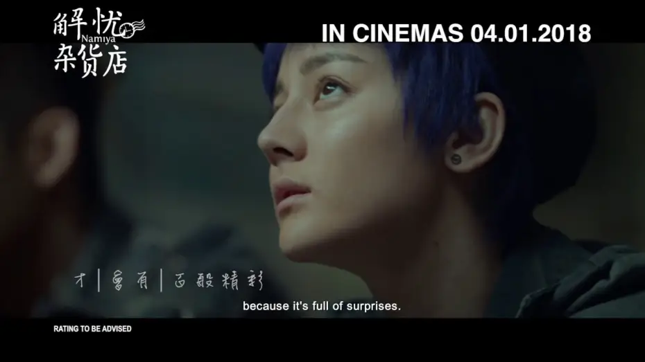 Видео к фильму Волшебный магазин — International Trailer (English Subtitled)