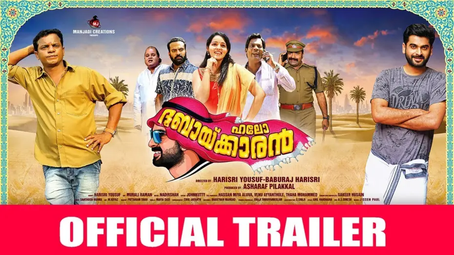 Видео к фильму ഹലോ ദുബായ്ക്കാരന്‍ — Hello Dubaikkaran Movie Official Trailer | Adil | Malavika Menon | Harisri yousuf | Baburaj Harisri