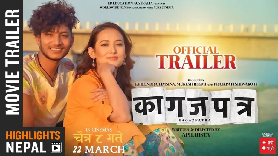 Видео к фильму Kagaz Patra — KAGAZPATRA - New Nepali Movie Trailer 2019/2075 | Najir Husen | Shilpa Maskey | Sarita | Bholaraj