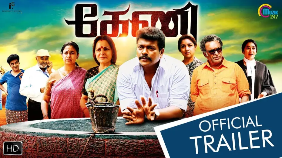 Видео к фильму கேணி — Keni Trailer| Tamil Movie | Parthiepan | Revathi | Nassar | Jaya Prada | Anu Hasan | Official
