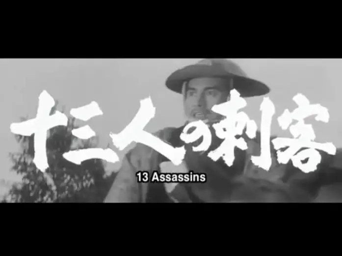 Видео к фильму 十三人の刺客 — 13 Assassins (1963) TRAILER