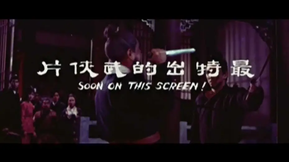 Видео к фильму Однорукий меченосец — The One Armed Swordsman (Dubei dao) Trailer