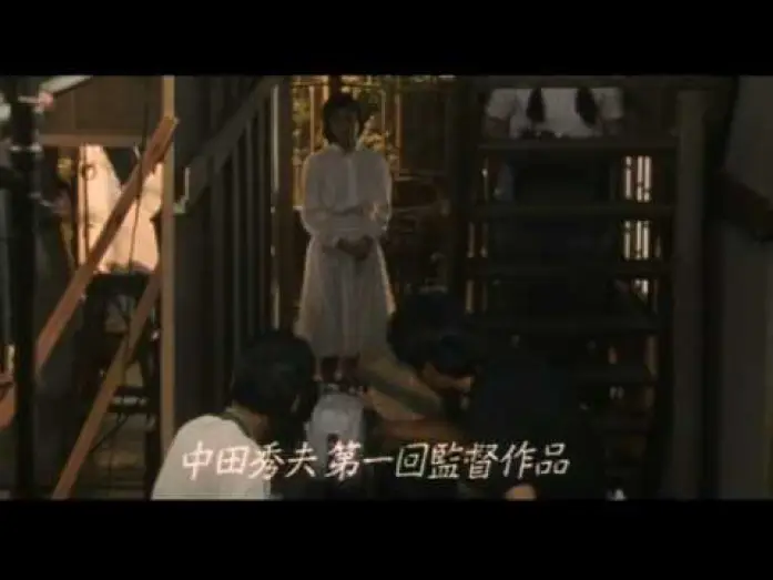 Видео к фильму 女優霊 — 女優霊DVDプロモ（予告編）