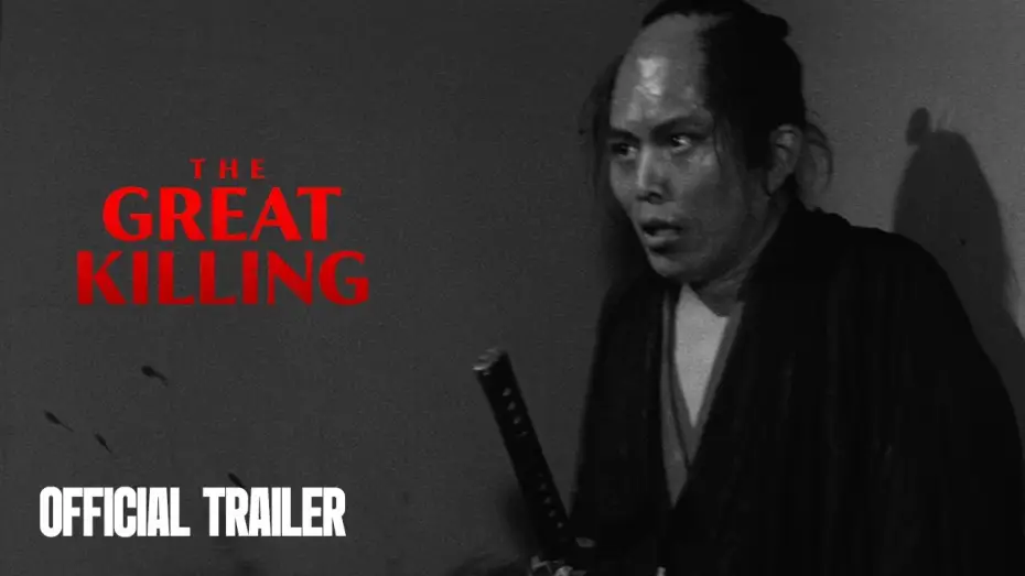 Видео к фильму 大殺陣 — Official Trailer [Subtitled]