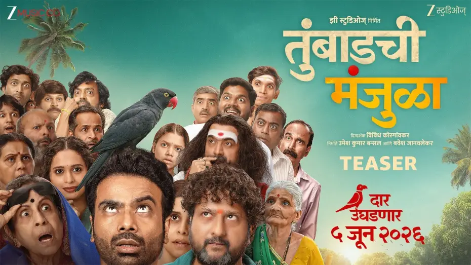 Видео к фильму तुंबाडची मंजुळा — Tumbadchi Manjula | Official Teaser | Sai Tamhankar, Jitendra Joshi, Om Bhutkar | 5 June 2026