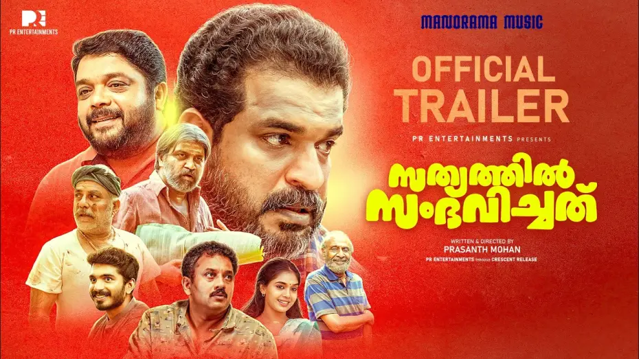 Видео к фильму Sathyathil Sambhavichathu — Official Trailer | Sathyathil Sambhavichathu | Prasanth Mohan |Akash Menon |Dilshana | Movie Trailer