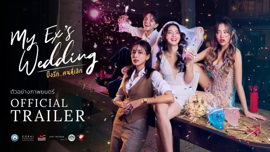 Видео к фильму มายเอ็กซ์ เวดดิ้ง... ปิ๊งรักคนที่เลิก | (ENG SUB) ตัวอย่างภาพยนตร์ My Ex's Wedding (มายเอ็กซ์ เวดดิ้ง..ปิ๊งรักคนที่เลิก) | Official Trailer