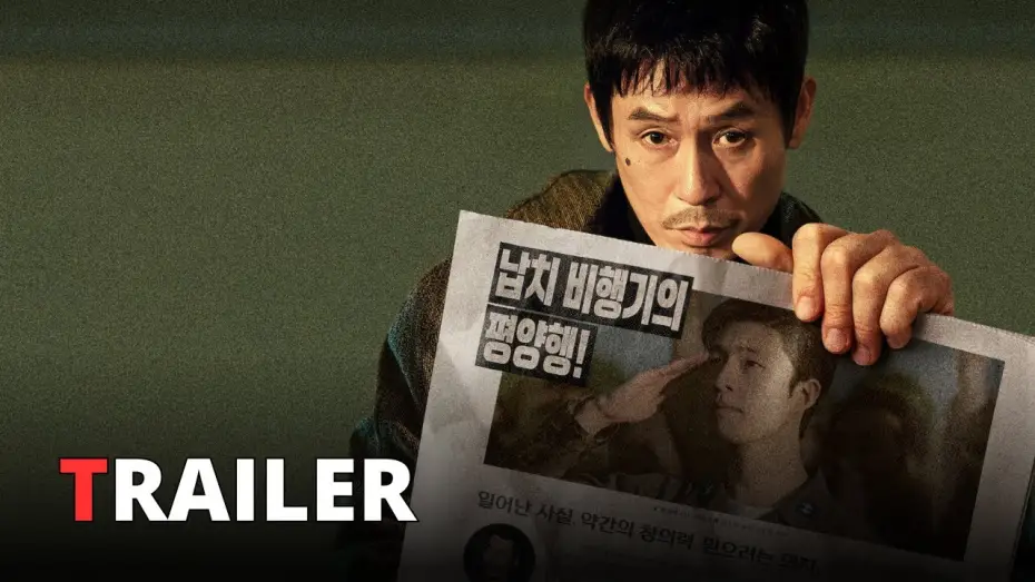 Видео к фильму Хорошие новости | GOOD NEWS (2025) | Trailer italiano della commedia satirica coreana di Byun Sung-hyun | NETFLIX