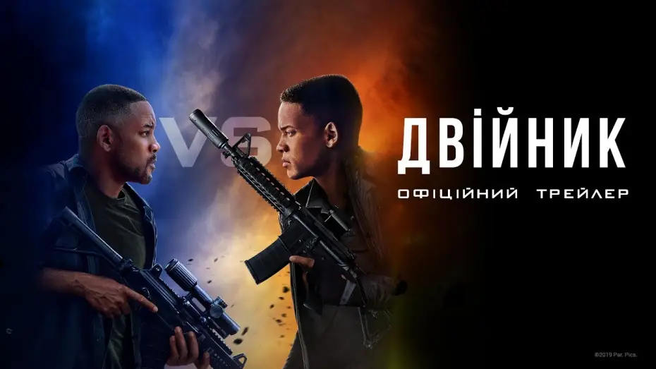 Видео к фильму Гемини | Офіційний трейлер №2 (український)