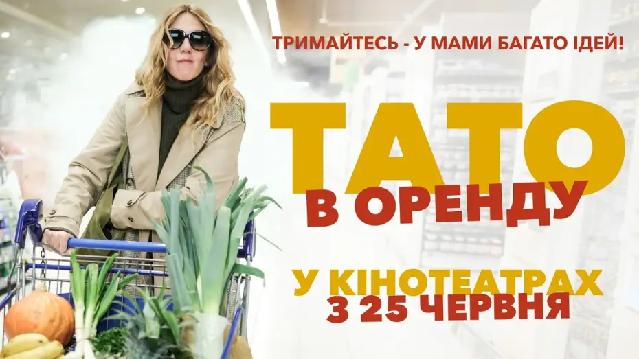 Видео к фильму Ceux qui comptent | Офіційний трейлер