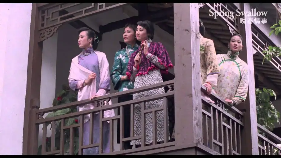 Видео к фильму 晚春情事 — 《晚春情事》Spring Swallow ｜全新數位修復預告 Trailer｜中影,中影數位電影頻道,經典影片,數位修復