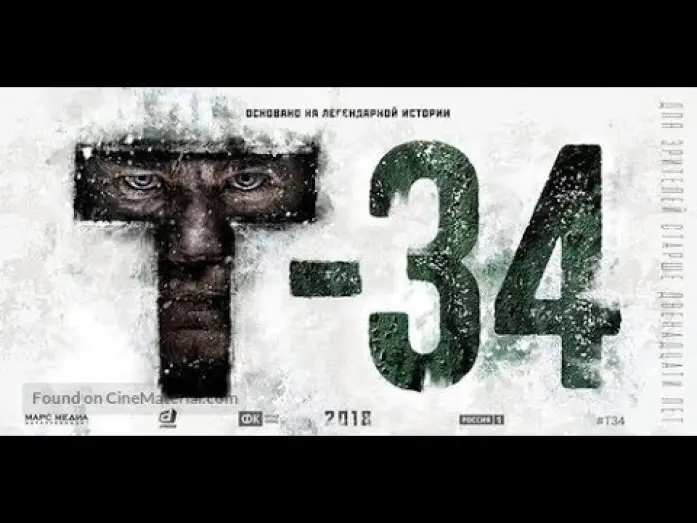 Видео к фильму Т-34 — T 34 Trailer 2018 HD