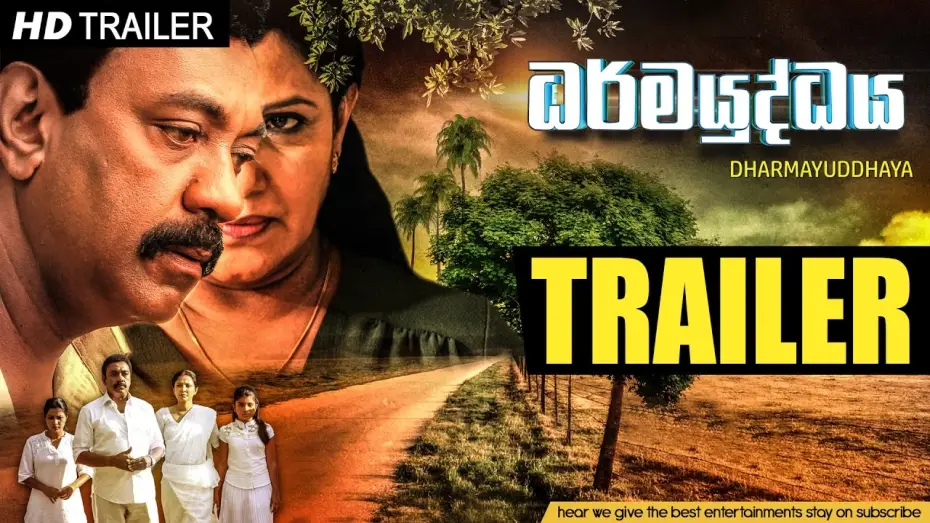 Видео к фильму ධර්මයුද්ධය — Official Trailer #1