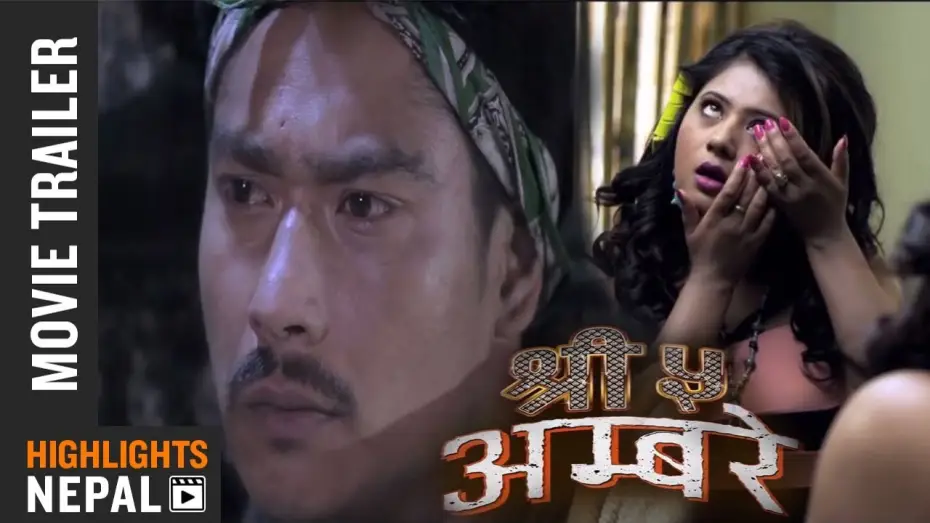 Видео к фильму श्री ५ अम्बरे — SHREE 5 AMBARE || Nepali Movie Official Trailer || Saugat Malla | Keki Adhikari | Priyanka Karki