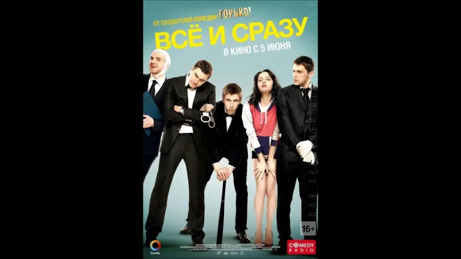 Видео к фильму All at Once — All At Once | Trailer | Jon Abrahams | Michael Testone | Martin Abrahams | Med Abrous