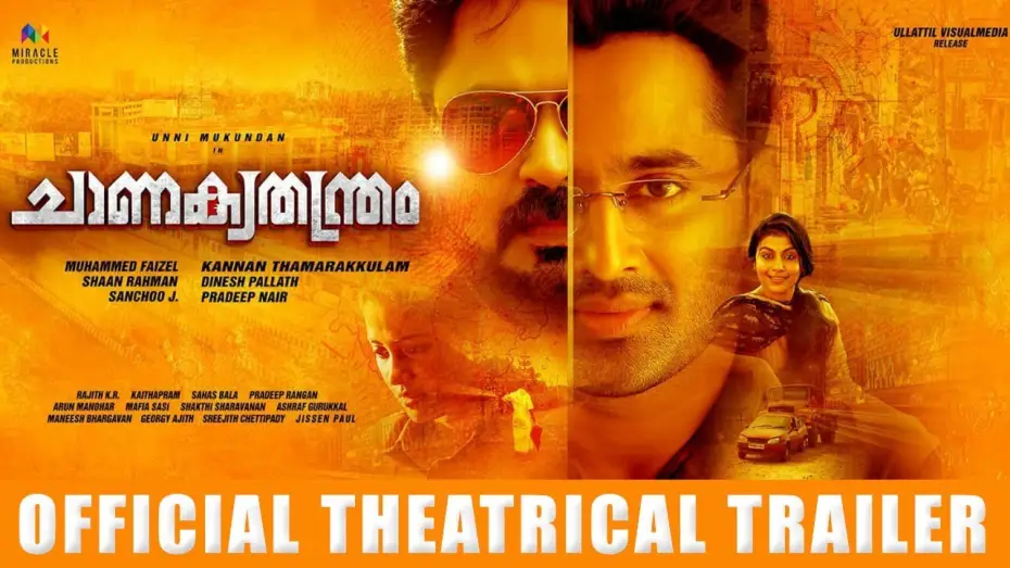 Видео к фильму ചാണക്യതന്ത്രം — Chanakyathanthram Official Theatrical Trailer