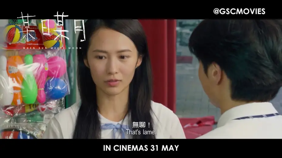 Видео к фильму 某日某月 — When Sun Meets Moon (某日某月) - Official Trailer (In Cinemas 31 May)