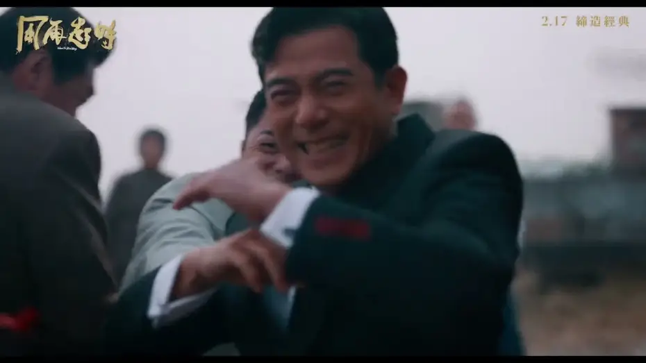 Видео к фильму 風再起時 — Final Trailer [Subtitled]