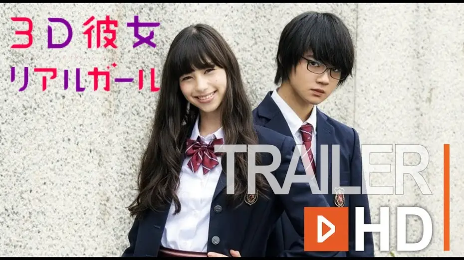 Видео к фильму 3D彼女 リアルガール — 3D Kanojo Real Girl - Anime Live Action Official Trailer (2018) — De Trailer