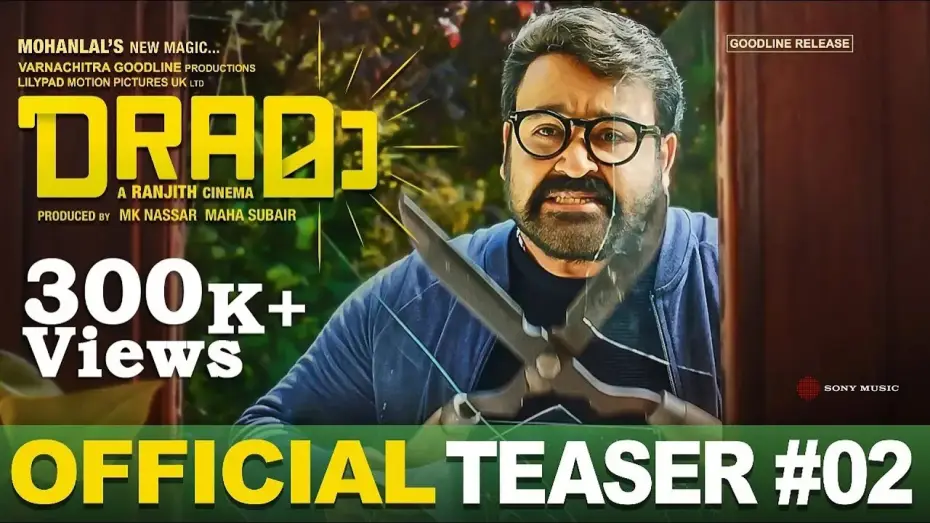 Видео к фильму DRAമാ — Drama Official Teaser 2 | Mohanlal | Ranjith | Asha Sarath | Kaniha | Arundathi Nag