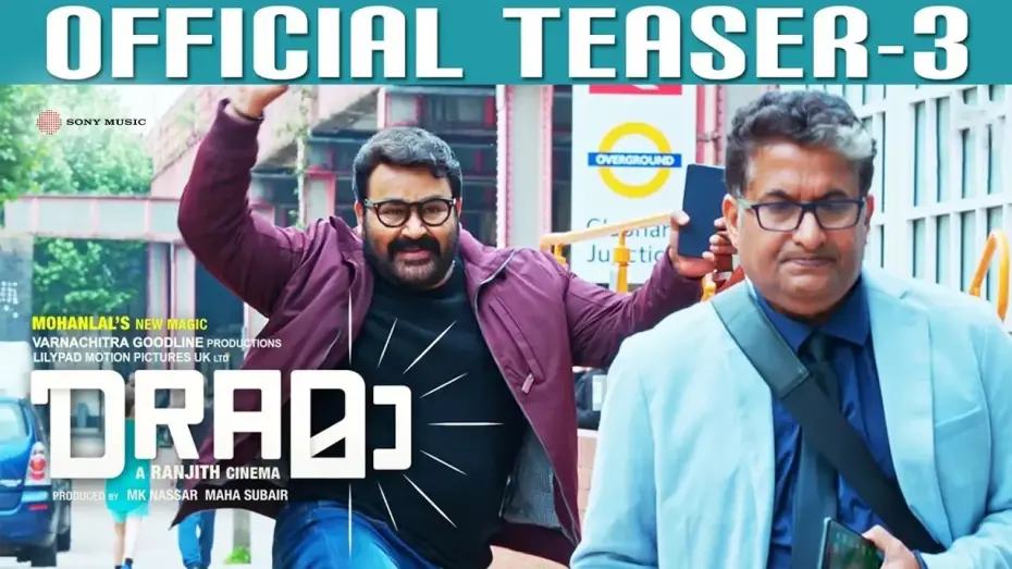 Видео к фильму DRAമാ — Drama Official Teaser 3 | Mohanlal | Ranjith | Asha Sarath | Kaniha | Arundathi Nag