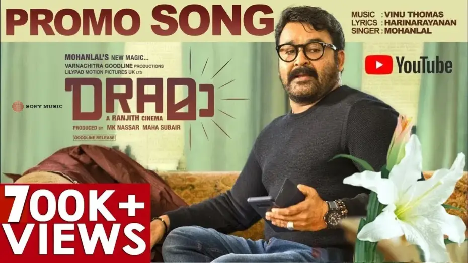 Видео к фильму DRAമാ — Drama | Pandaarand Video Song  | Mohanlal | Ranjith | Asha Sarath | Kaniha | Arundathi Nag