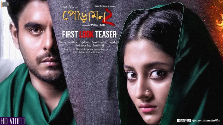Видео к фильму পোড়ামন ২ — Poramon 2 Official Teaser | Siam | Pujja | Raihan Rafi | Jaaz Multimedia Film 2018