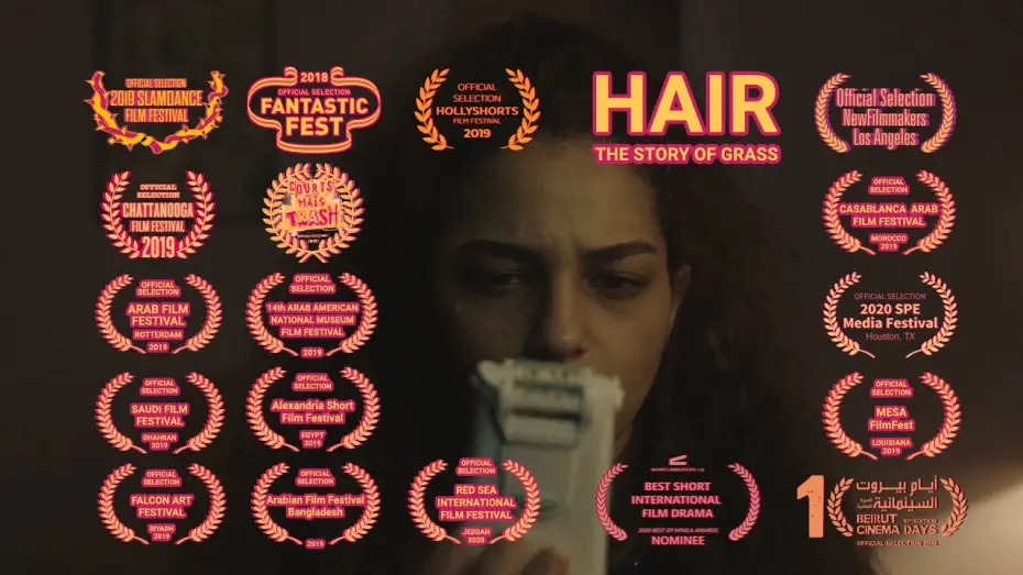 Видео к фильму شعر: قصة عشب — Hair: The Story of Grass (2018) Trailer  إعلان فلم شعر: قصة عشب