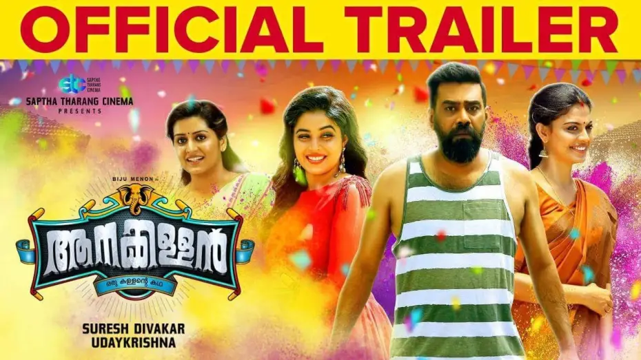 Видео к фильму ആനക്കള്ളൻ — Aanakkallan | Movie Official Trailer | Biju Menon | Anusree | Suresh Divakar
