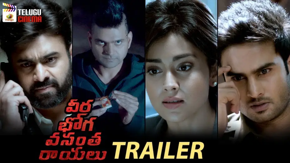 Видео к фильму వీరభోగ వంసతరాయలు — Veera Bhoga Vasantha Rayalu Movie TRAILER | Nara Rohit | Shriya Saran | Sree Vishnu | Sudheer Babu
