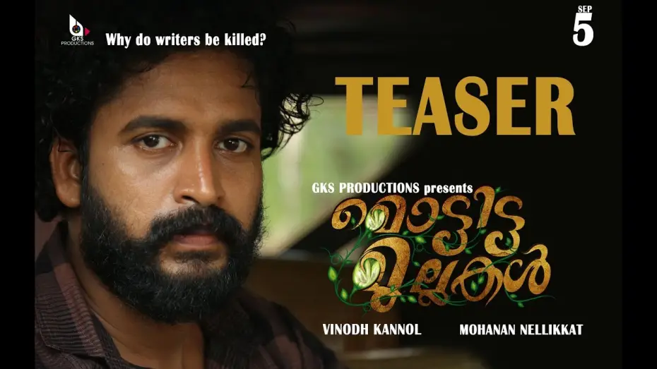 Видео к фильму മൊട്ടിട്ട മുല്ലകൾ — Mottitta Mullakal Teaser