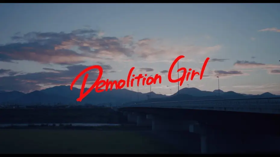 Видео к фильму JKエレジー — 「Demolition Girl」Trailer
