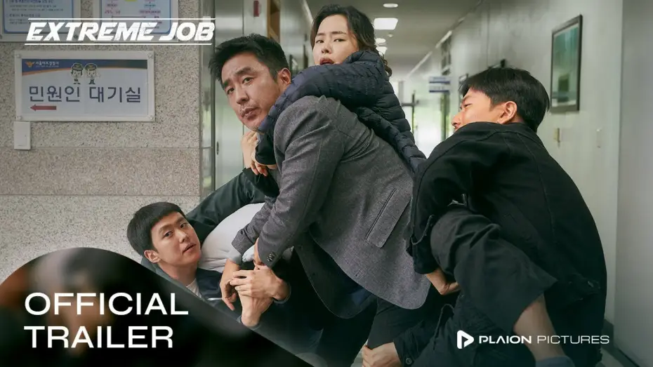 Видео к фильму Экстремальная работа — Extreme Job - Spicy-Chicken-Police (Deutscher Trailer) - Myeong Gong, Lee Hanee, Jun-seok Heo