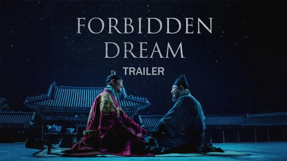 Видео к фильму 천문: 하늘에 묻는다 — Forbidden Dream | 천문 | Official Trailer | Eng Sub | Starring Choi Min-sik