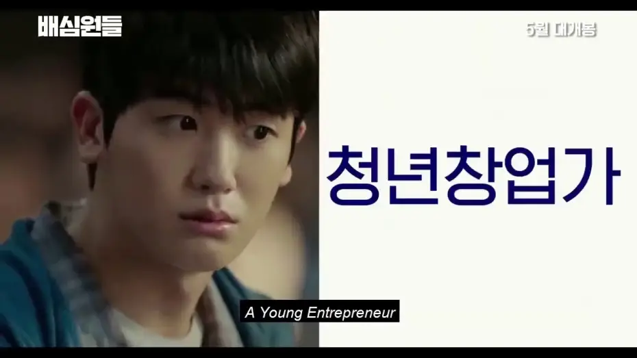 Видео к фильму 배심원들 — Juror 8 (2019) - Trailer