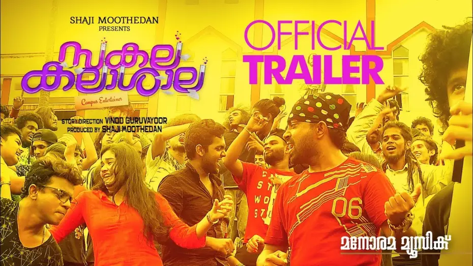 Видео к фильму സകലകലാശാല — Sakalakala Shala | Official Trailer | Vinod Guruvayoor | Shaji Moothedan | Moothedan Films