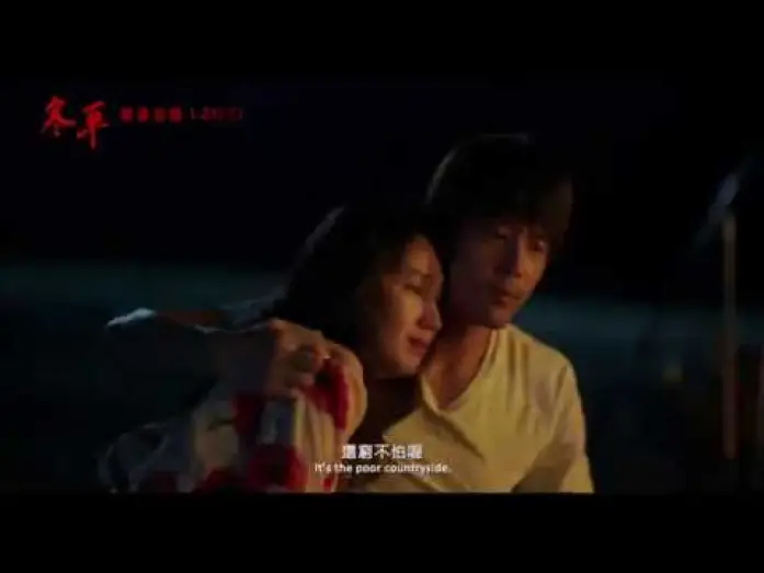 Видео к фильму 寒單 — Han Dan - Movie Trailer