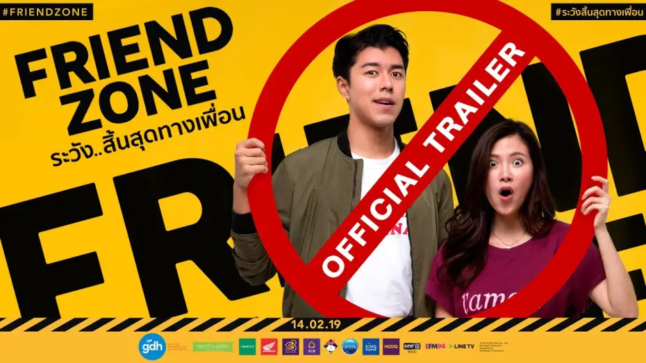 Видео к фильму Френдзона — FRIEND ZONE | Official International Trailer (2019)