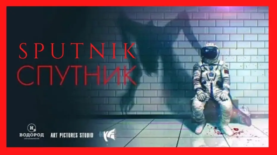 Видео к фильму Спутник — 🎥 SPUTNIK 2020 🎥 TRÁILER OFICIAL EN ESPAÑOL  🎬 Subtitulado  🎬