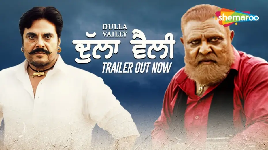 Видео к фильму Dulla Vaily | DULLA VAILLY | Trailer | Guggu Gill | Yograj Singh | Sarbjit Cheema | Gurvar Cheema | 4th Jan 19