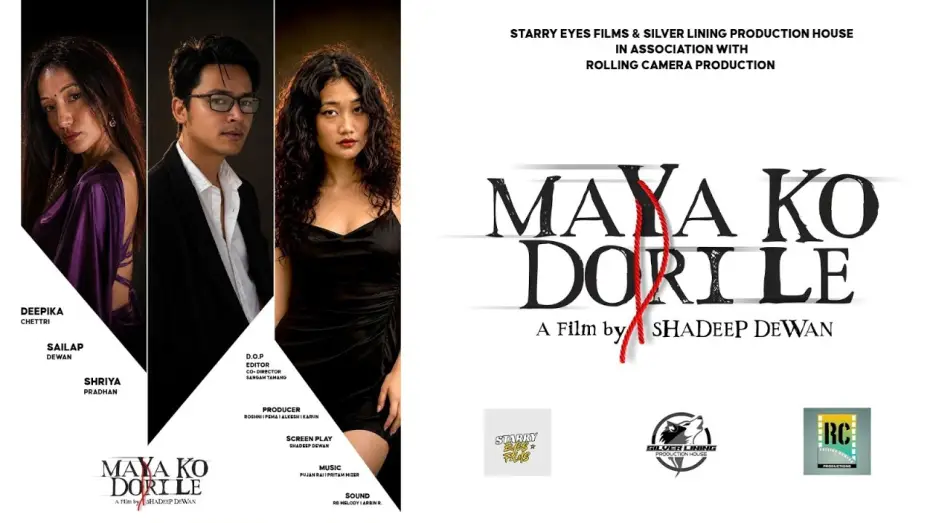 Видео к фильму मायाको डोरीले — MAYA KO DORI LE - TRAILER - NEW NEPALI MOVIE 2026 - DEEPIKA CHETTRI, SAILAP DEWAN, SHRIYA PRADHAN