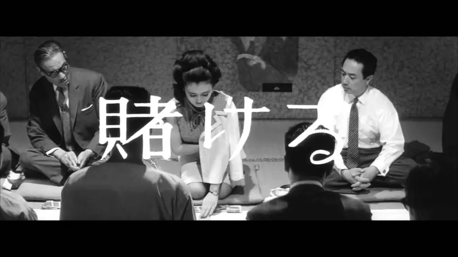 Видео к фильму Бледный цветок — Pale Flower (1964) | Official Trailer | The Criterion Collection