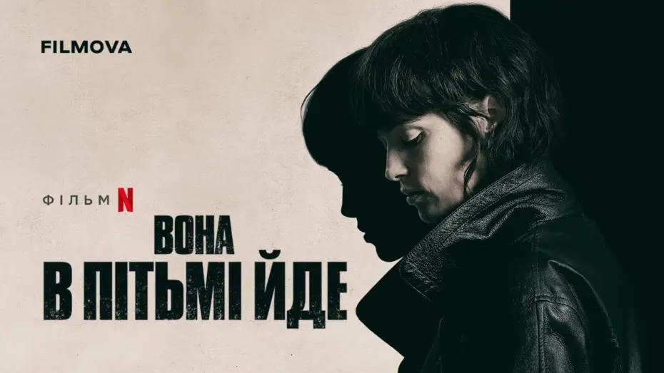 Видео к фильму Призрак на поле боя | Український дубльований трейлер