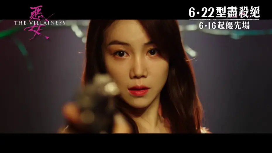 Видео к фильму Злодейка | Trailer de The Villainess &mdash; Ak-Nyeo subtitulado en ingl&eacute;s (HD)