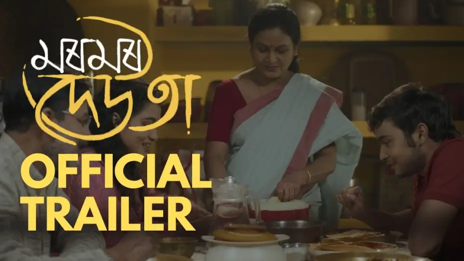 Видео к фильму Moromor Deuta | Moromor Deuta মৰমৰ দেউতা Official Trailer | Assamese Cinema 2026