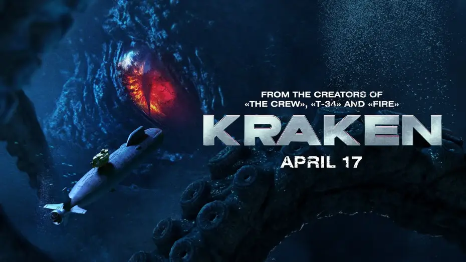Видео к фильму Кракен | Trailer